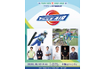 【竹内択・葛西紀明・髙梨沙羅ら集結】新感覚スポーツフェス「teamtaku CUP TAKE AIR 2026」10月12日長野県飯山市で開催決定！本日18時よりチケット販売開始