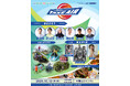 『teamtakuCUP TAKE AIR 2026』10月12日(月・祝)開催！nobodyknows+ら音楽陣に加え、日本初のスキージャンプ体験トラック、体験型アクティビティ、フードなど全貌公開！