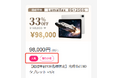 「256GBモデル」が残り20台に！裸眼3Dタブレット「Lumallax」Makuakeで販売好調