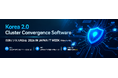 2026年 日韓ビジネス商談会（Korea 2.0 Cluster Convergence Software）開催のご案内