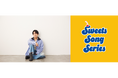 「スイーツ×音楽」の9か月を一枚に。長崎出身シンガーソングライター草野俊之介、初のコンセプトアルバム『Sweets Song Series』を10月3日発売