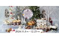 白い恋人パーク どうぶつたちのホワイトクリスマス