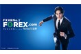 FOREX.com、日本初・国内唯一となる日本株CFDおよび日本株CFDノックアウトオプションの夜間取引サービスを開始