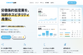 店舗DX『絆TIME』公式サイトを大きくリニューアルしました！～鳥貴族・町田商店・塚田農場・吉野家など4,000店舗以上が導入済～