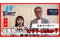 店舗DX「絆TIME」のコネクティラボ、導入5,000店舗を突破　公式メディア「絆TIMES」を開設