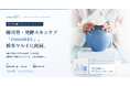 韓国発・発酵スキンケアブランド「rosee&EL」、博多マルイ「SEONGSU JAPAN」に出展
