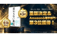 発売1ヶ月で重版決定＆Amazon心理学部門3位獲得。自分を変えなくていい自己理解ワークブック『変わらない勇気』（扶桑社）