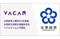 太宰府市と共同で観光DXを推進。混雑情報プラットフォーム「VACAN」を用いて太宰府天満宮の混み具合をリアルタイムに可視化