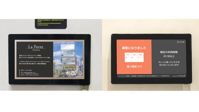 （画像）左：JMF商業施設、右：JMFオフィスビルの情報配信イメージ