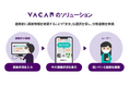 宮崎県で5箇所目の導入決定。串間市に、避難所のリアルタイム混雑情報状況を「VACAN」にて提供開始