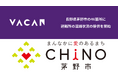 長野県で初!茅野市の46箇所に導入が決定。避難所のリアルタイム混雑状況を「VACAN」にて提供開始