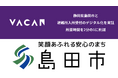 静岡県島田市と避難所入所受付のデジタル化を実証 受付にかかる所要時間を2分の1に削減