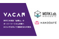 世界三大夜景「函館山」のオーバーツーリズム対策へ AIカメラを用いて周辺の混雑状況の可視化を開始