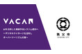 埼玉県秩父市にAIを活用した混雑予測システム提供へ 〜デジタルサイネージを活用しオーバーツーリズム対策〜