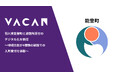 石川県能登町と避難所受付のデジタル化を検証　〜地域住民が4種類の経路での入所受付を体験〜