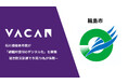 石川県輪島市で「避難所受付のデジタル化」を住民が体験― 総合防災訓練で市民79名が体験—