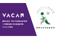 農林水産省「令和7年度農山漁村振興への貢献活動に係る取組証明書」をバカンが取得