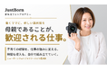 働く母親は81.2％、正社員ママの9割超が「仕事と子育ての両立に何らかの困難」と回答