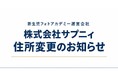 「JustBorn新生児フォトアカデミー」とは