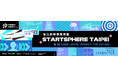AI日本国際映画祭、台湾「StartSphere Taipei 2026」に参画！日台の新たなIP共同開発・国際展開モデルを発表！