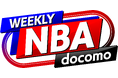 “今週のNBA”がこれ1本でまるわかり！「NBA docomo」オリジナル番組「WEEKLY NBA docomo」2026-27シーズンは10月17日（土）から毎週配信
