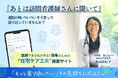 「家でどう暮らすか」誰も教えてくれなかった——医師×重症心身障害児の母が挑む在宅ケア知恵検索サイト、開始1日半で目標達成・ネクストゴール突破！
