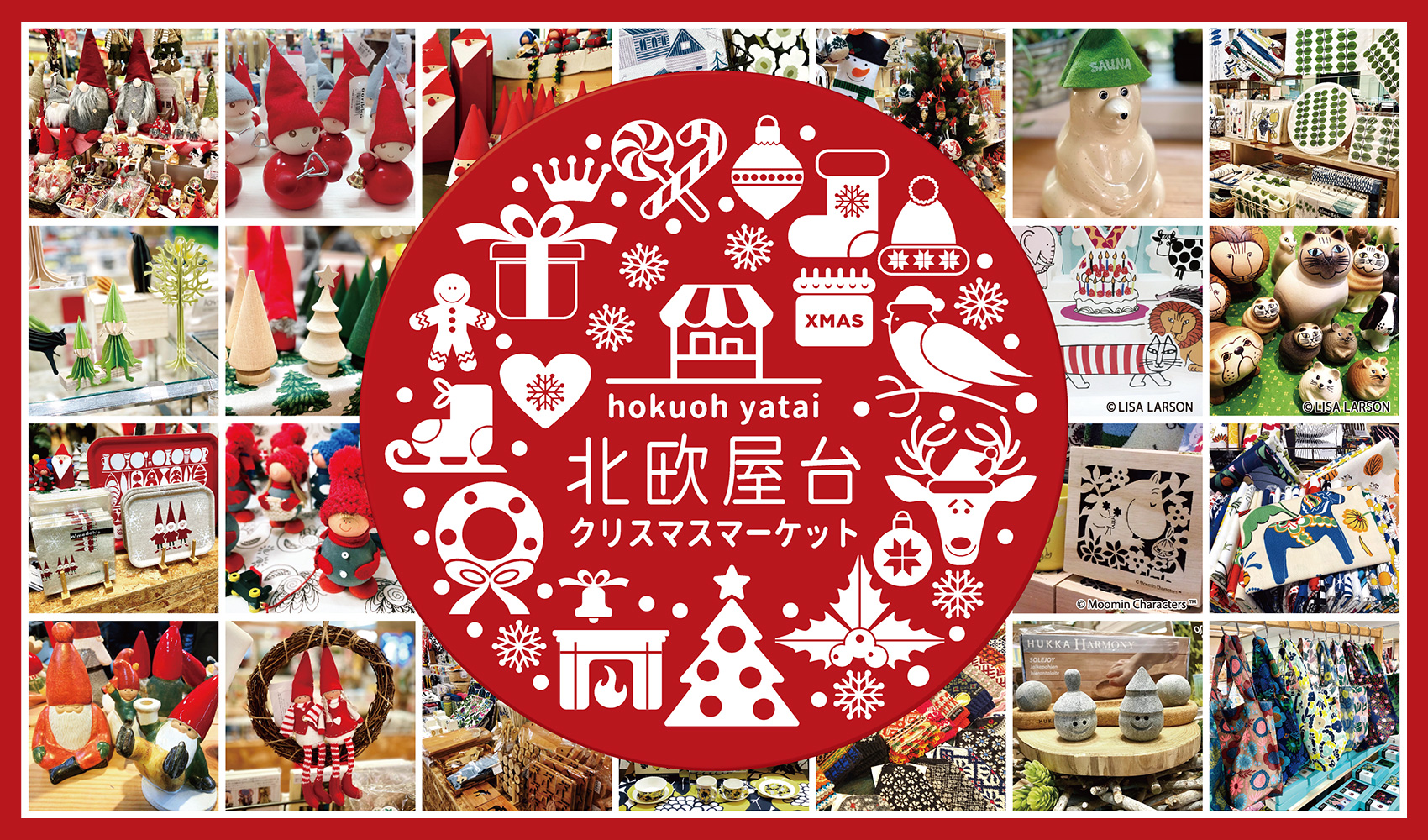 京都初登場 40を超える北欧ブランドがjr京都駅に集結 北欧屋台 クリスマスマーケット 12月15日 水 24日 金 ジェイアール京都 伊勢丹で開催 727カンパニー合同会社のプレスリリース