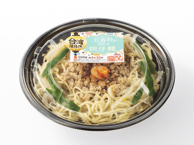 台湾屋台の味　担仔麺（タンツーメン）２.