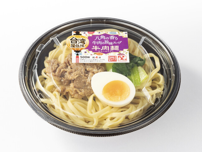 台湾屋台の味　牛肉麺（ニューロウメン）２.