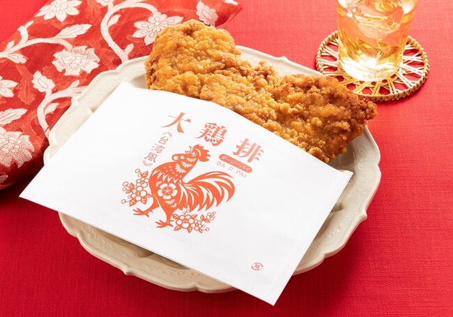 五香粉の香る大鶏排（台湾風フライドチキン）１.