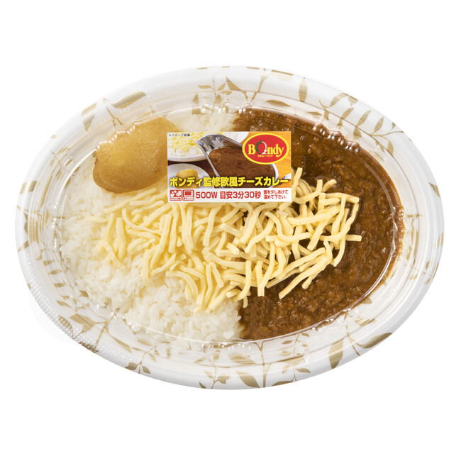 『ボンディ監修 コクと旨味が詰まったチーズカレー』２.