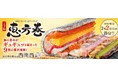 こだわり具材を使用した「プチ贅沢」な商品が新登場!2025年イトーヨーカドーの恵方巻