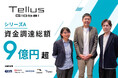 衛星データ×AIで、日本の宇宙データインフラ構築を担うTellusがMBO。Tellus Globalを新設し、総額9億円超の資金調達を実施