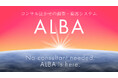 コンサル泣かせの店舗集客プラットフォーム「ALBA」、AI Agent「Aurora」を搭載し正式リリース