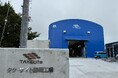 産業廃棄物を「CO₂を吸収・固定する資源」へ。タケ・サイトがDPOに向け投資意向調査を開始