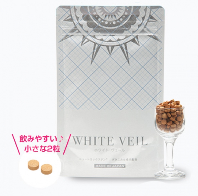 爆安 キラ リズム WHITE VEIL ホワイト ヴェール 飲む日焼け止め zlote