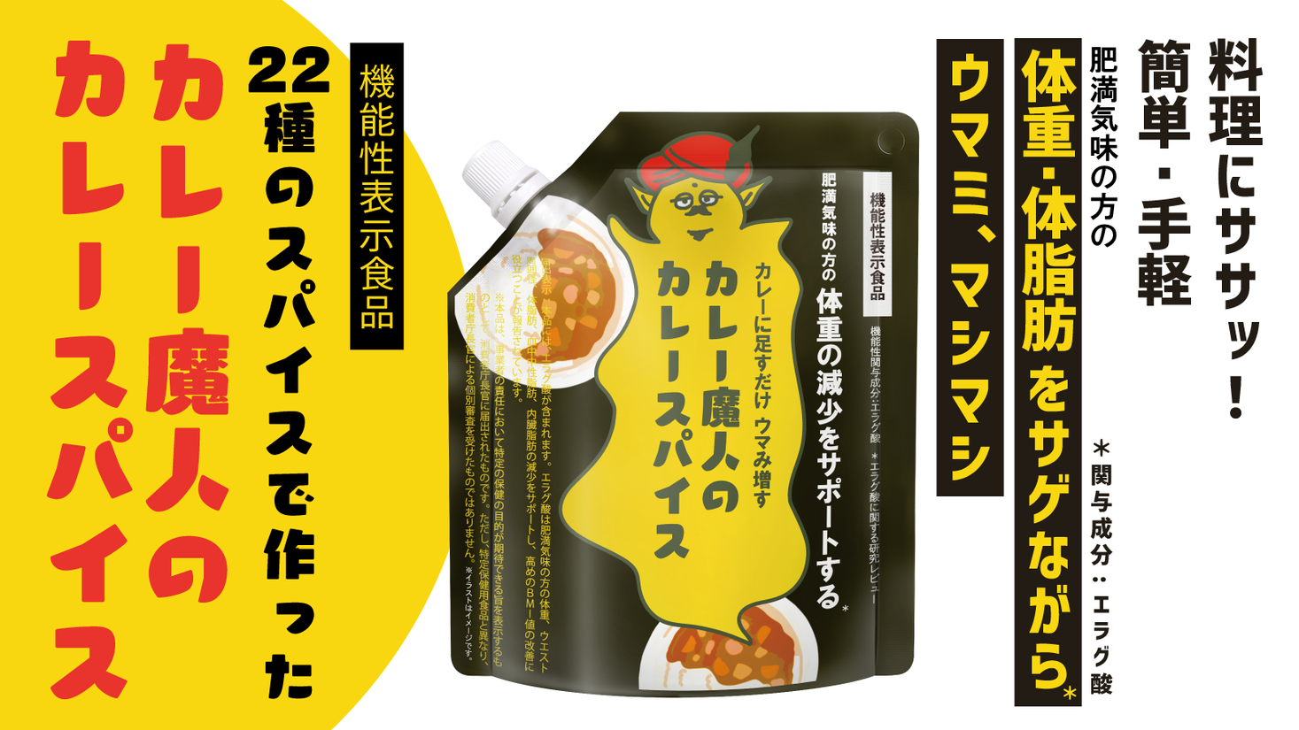 超歓迎国産 ZEROPLUS カレー魔人のカレースパイス 35g×24個：くまの