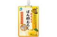 手間いらずプラス「ゆず香るぽん酢おろし」新発売のご案内