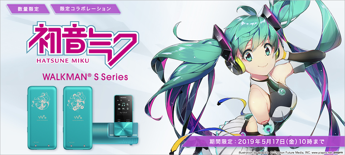 WALKMAN初音ミク 生誕5周年記念モデル NW-S764 ソニー ウォークマン 