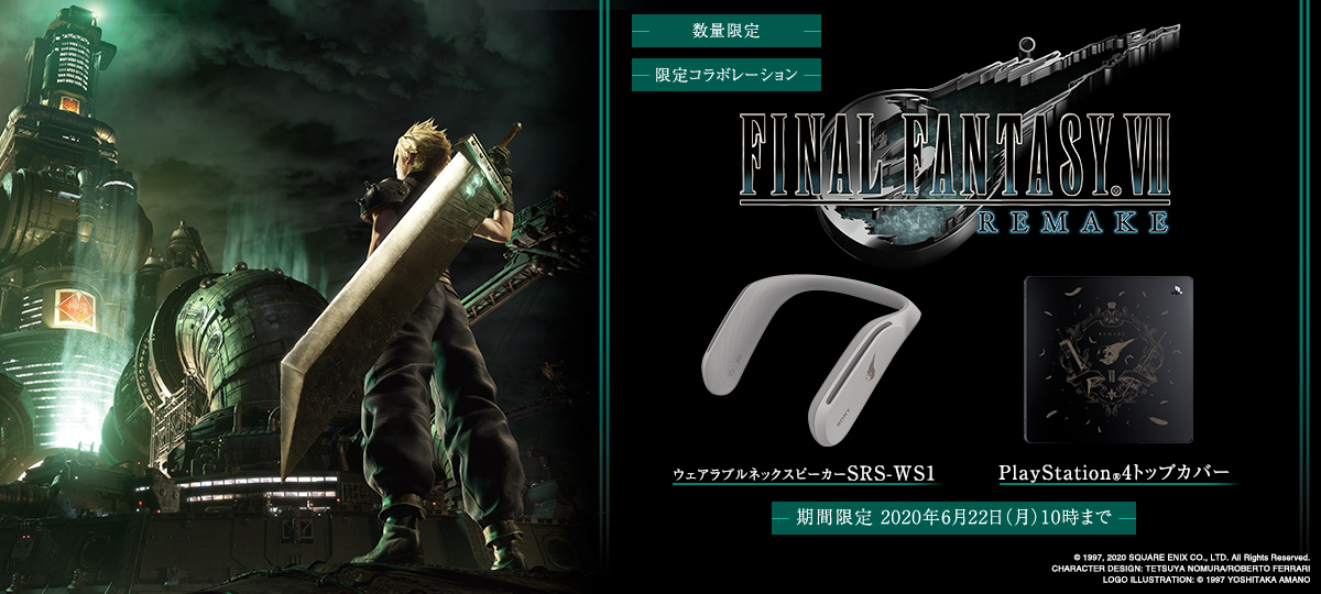 PlayStation4 FFVII REMAKEPack(HDD:500GB)