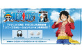TVアニメ『ONE PIECE』25周年記念のキャラクターデザインを刻印したソニーストア限定 コラボレーションモデルのヘッドホンを発売　本日8月8日（木）から注文受付を開始