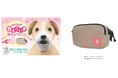 aiboをお買い上げのお客様に数量限定の「aiboオリジナルポーチ」をプレゼント 「春よこいキャンペーン」2025年1月31日(金)11:00より開始限定ポーチをプレゼント