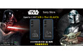 ソニーストア限定の『スター・ウォーズ』オリジナルデザインを刻印したXperia 1 VII SIMフリーモデルを発売