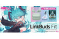 ワイヤレスヘッドホン『LinkBuds Fit』と「初音ミク」コラボレーションのソニーストア限定モデル