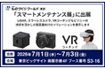 第38回 ものづくりワールド[東京]の「スマートメンテナンス展」に出展