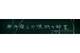岩井俊二監督と映画を語り合うYouTubeチャンネル「岩井俊二の映研の部室」開設