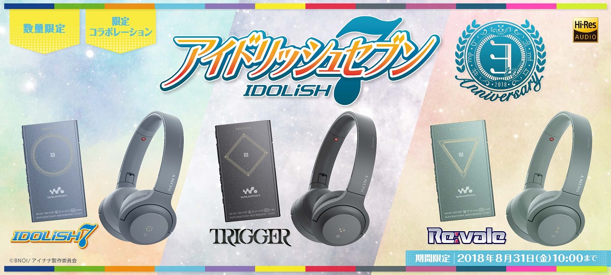 SONY アイドリッシュセブンコラボ TRIGGER ヘッドフォン ヘッドホン-