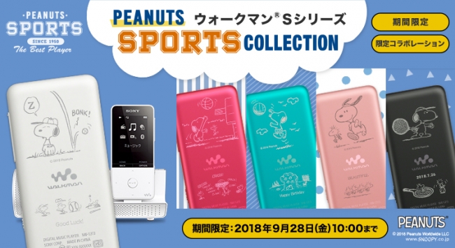 © 2018 Peanuts Worldwide LLC 　www.SNOOPY.co.jp