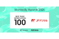 JPデジタル、「Wantedly Awards 2026」BEST TEAM NOMINATION 100に2年連続で選出