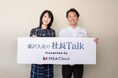 Voicy音声番組「藤沢久美の社長Talk presented by M&Aクラウド」開始2年を記念し”上場企業社長”100名の素顔を引き出す秘訣をテーマにした対談記事を公開